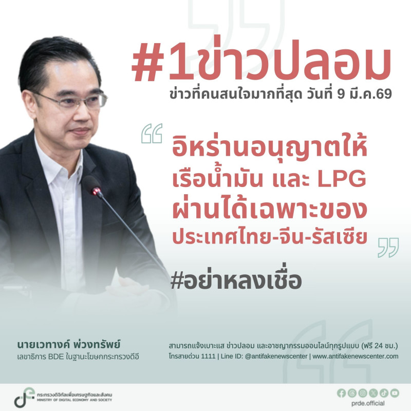 ข่าวสารกระทรวงฯ
