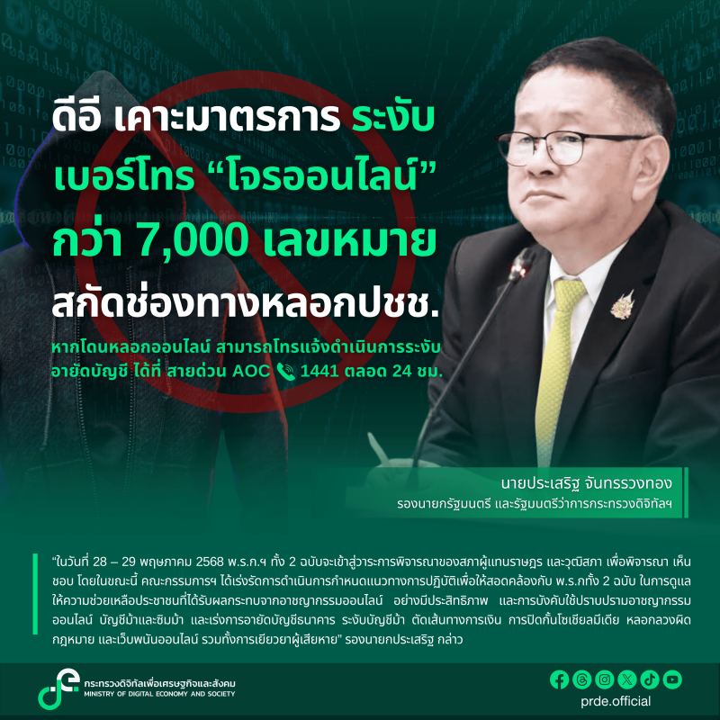 ข่าวรัฐมนตรี