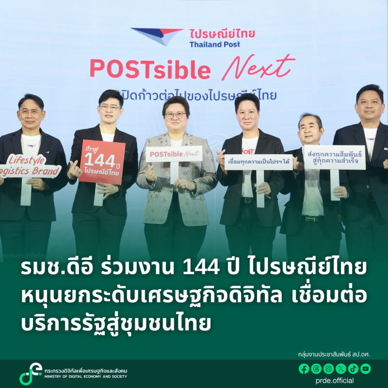 ข่าวรัฐมนตรี