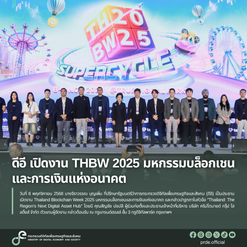 ข่าวรัฐมนตรี