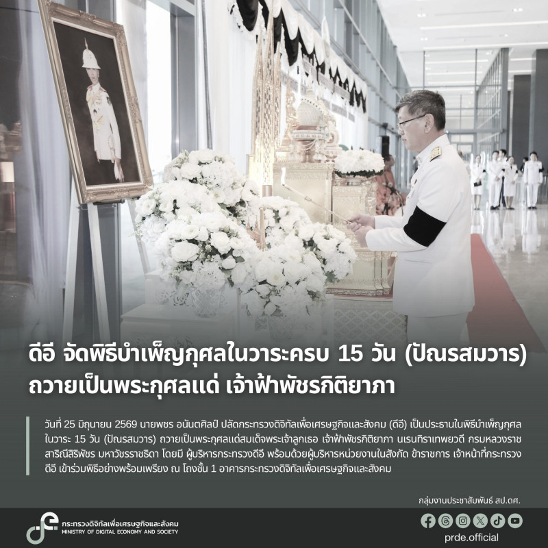 ข่าวสารกระทรวงฯ