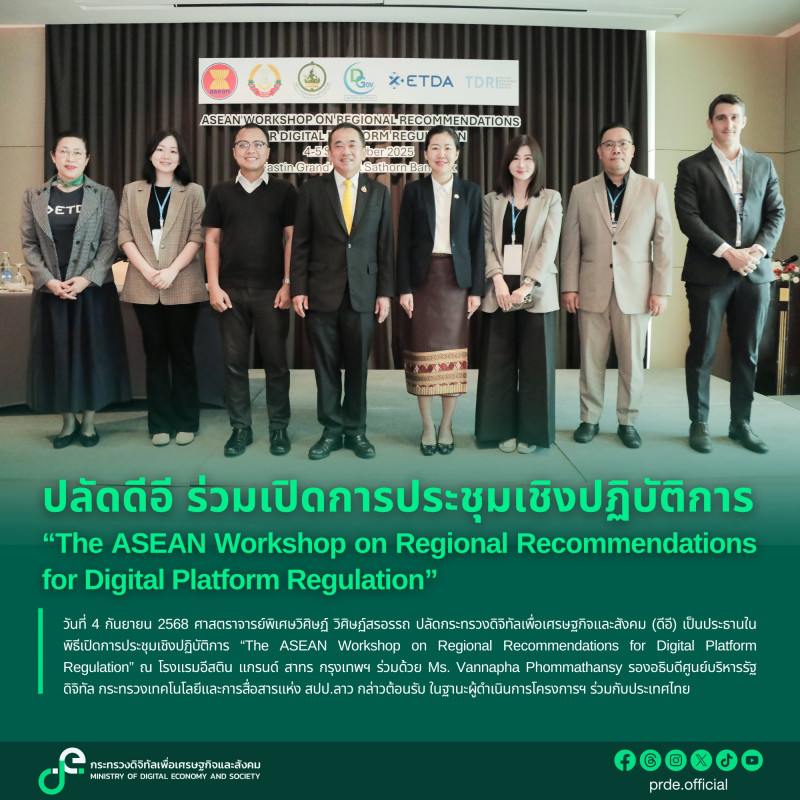 ข่าวสารกระทรวงฯ