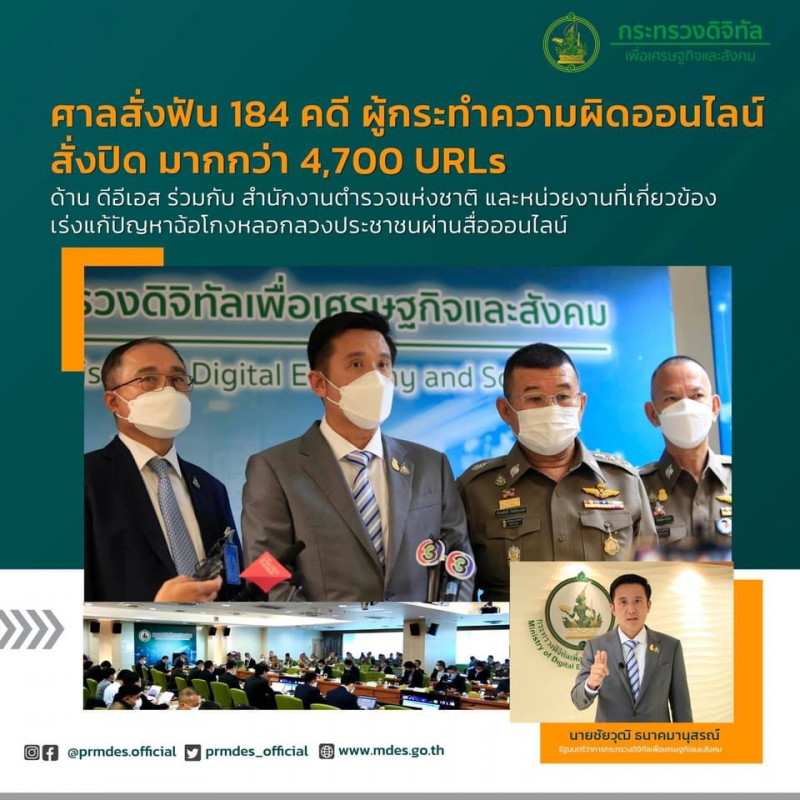 ข่าวรัฐมนตรี