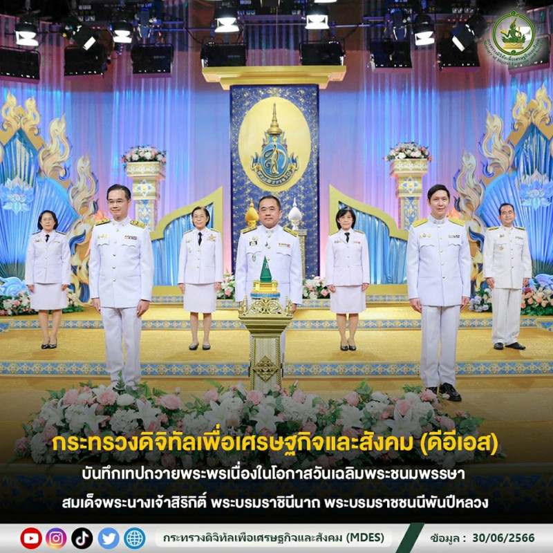 ข่าวสารกระทรวงฯ