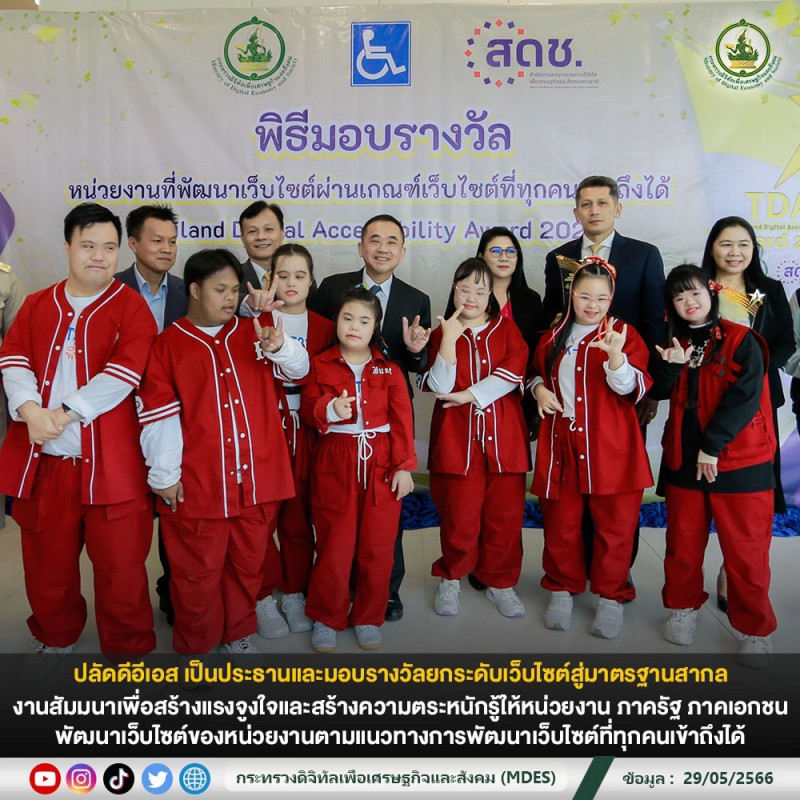 ข่าวสารกระทรวงฯ