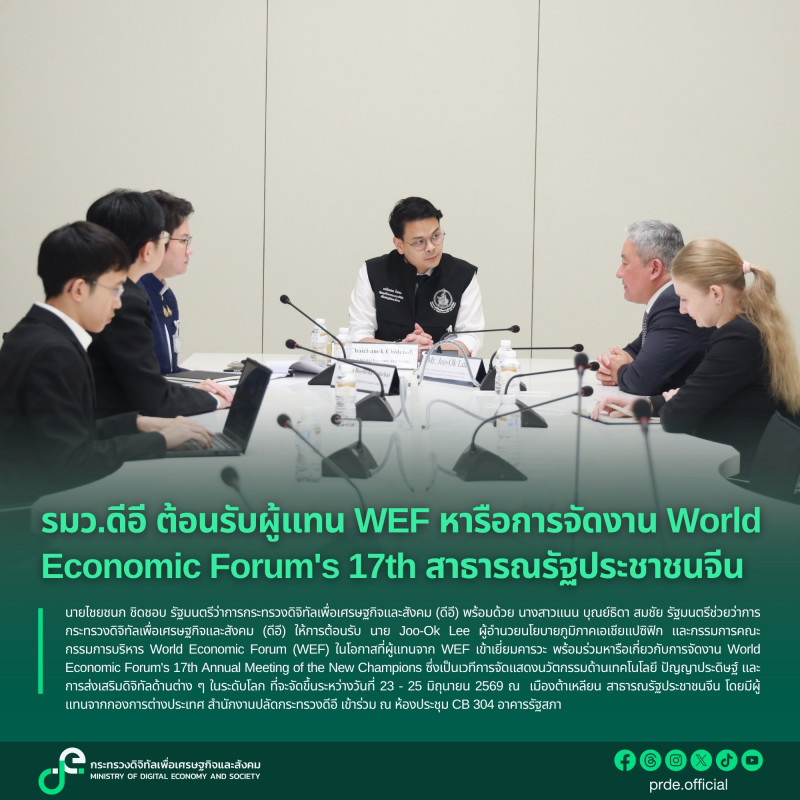 ข่าวรัฐมนตรี