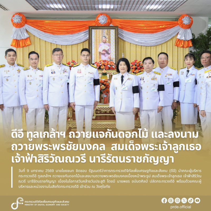 ข่าวสารกระทรวงฯ