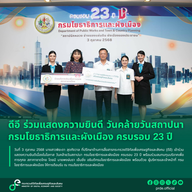 ข่าวสารกระทรวงฯ