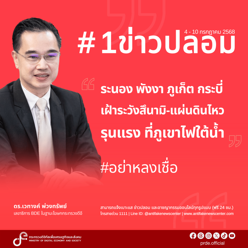 ข่าวสารกระทรวงฯ