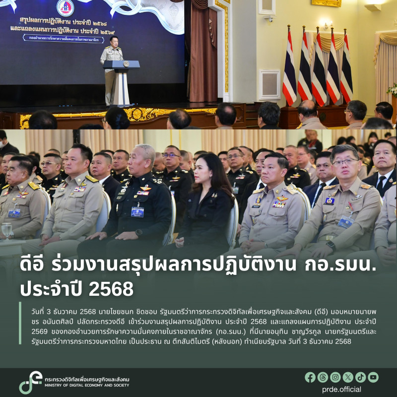 ข่าวสารกระทรวงฯ