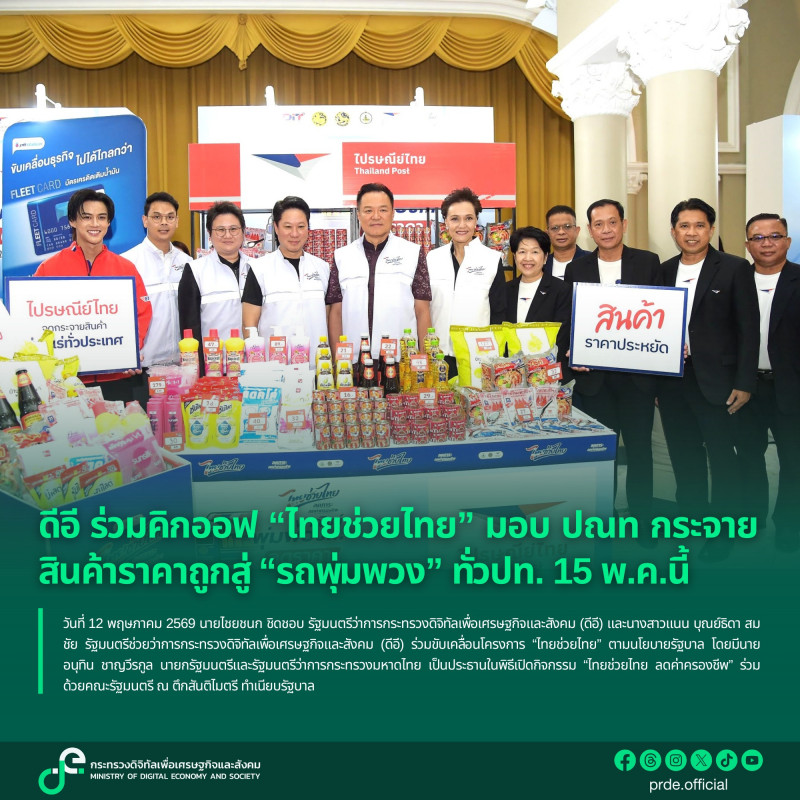 ข่าวรัฐมนตรี