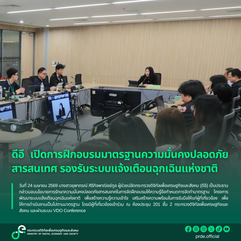 ข่าวสารกระทรวงฯ