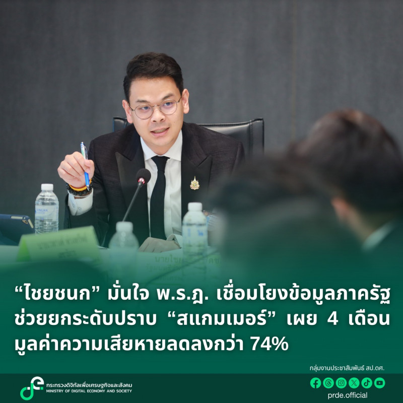 ข่าวรัฐมนตรี