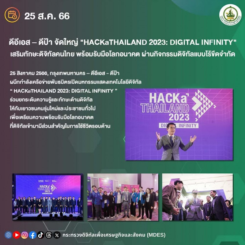 ข่าวรัฐมนตรี