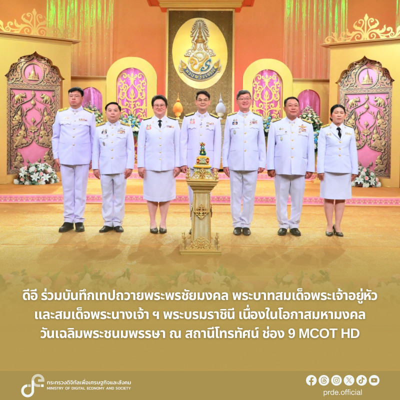 ข่าวรัฐมนตรี