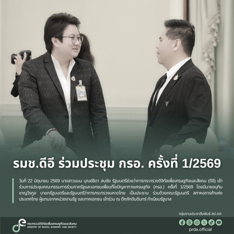 ข่าวรัฐมนตรี