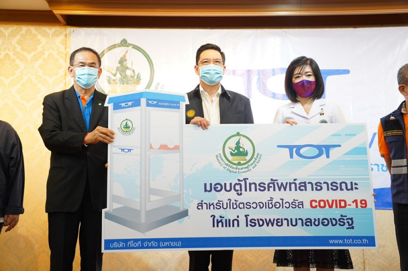 ข่าวรัฐมนตรี