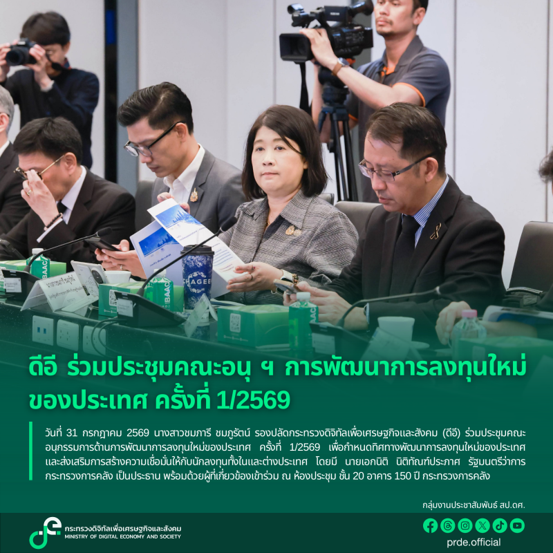 ข่าวสารกระทรวงฯ