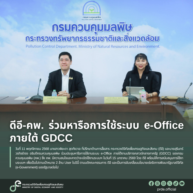 ข่าวสารกระทรวงฯ