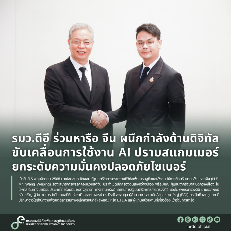 ข่าวรัฐมนตรี