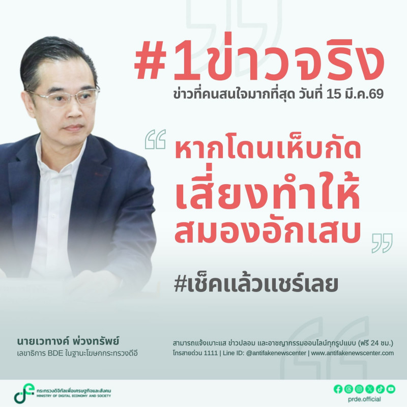 ข่าวสารกระทรวงฯ