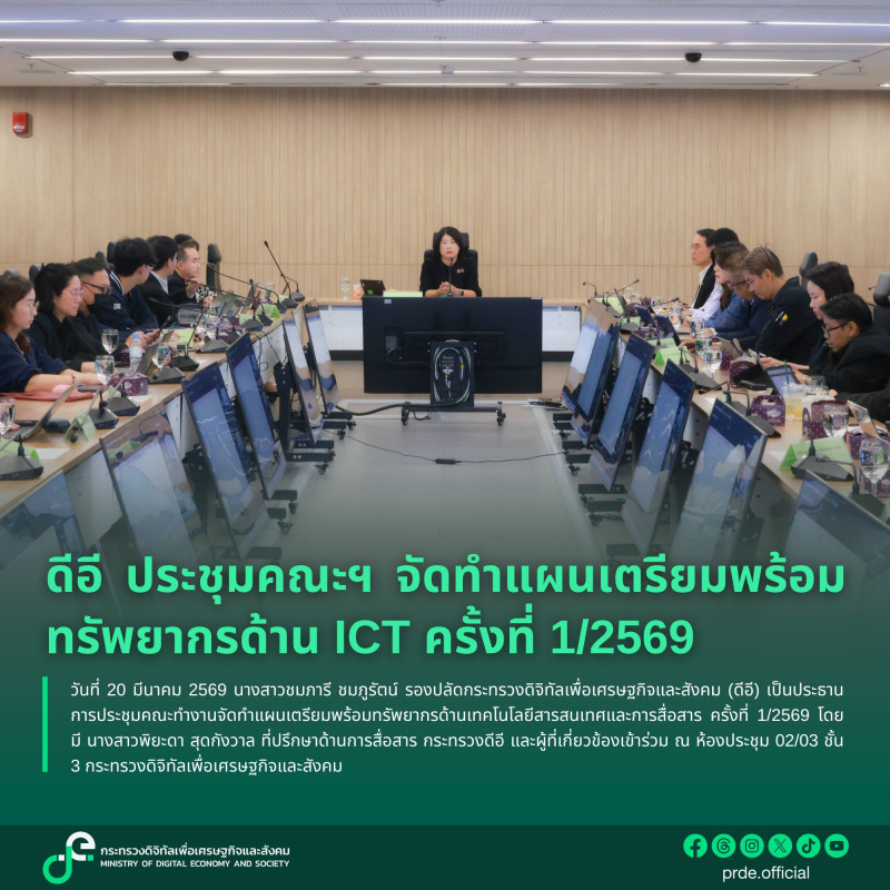 ข่าวสารกระทรวงฯ