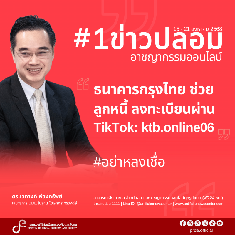 ข่าวสารกระทรวงฯ