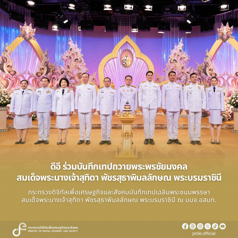 ข่าวสารกระทรวงฯ