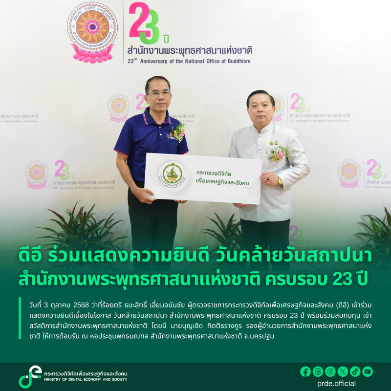 ข่าวสารกระทรวงฯ