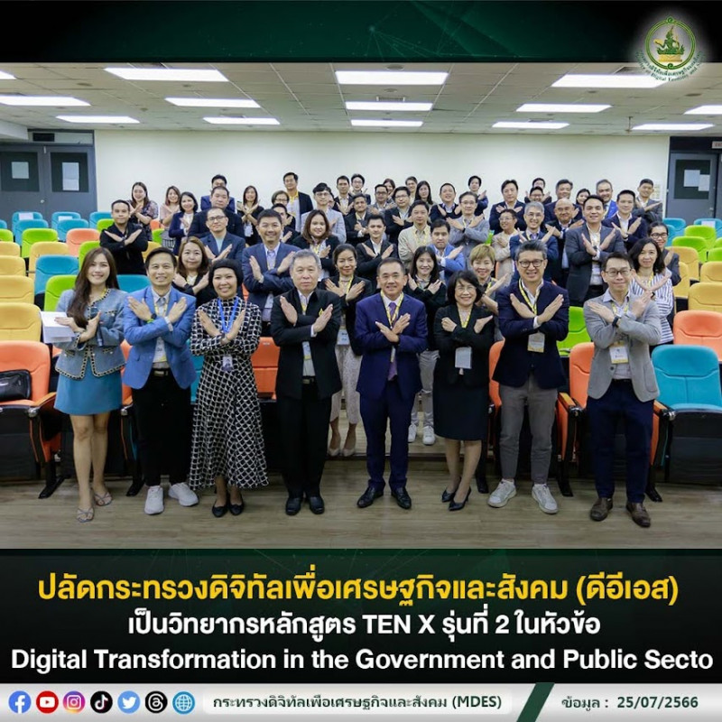 ข่าวสารกระทรวงฯ