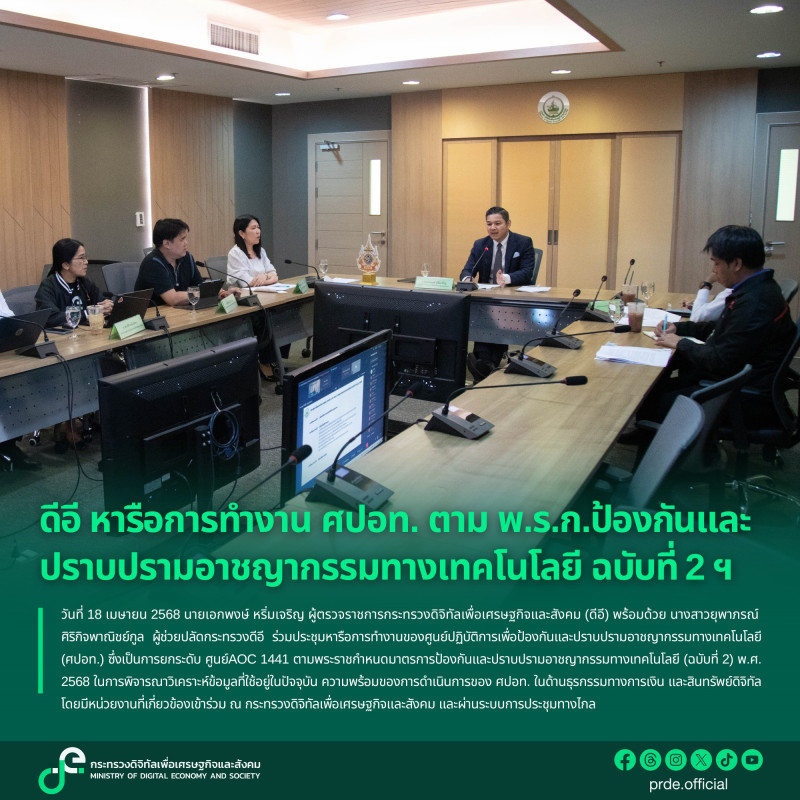 ข่าวสารกระทรวงฯ