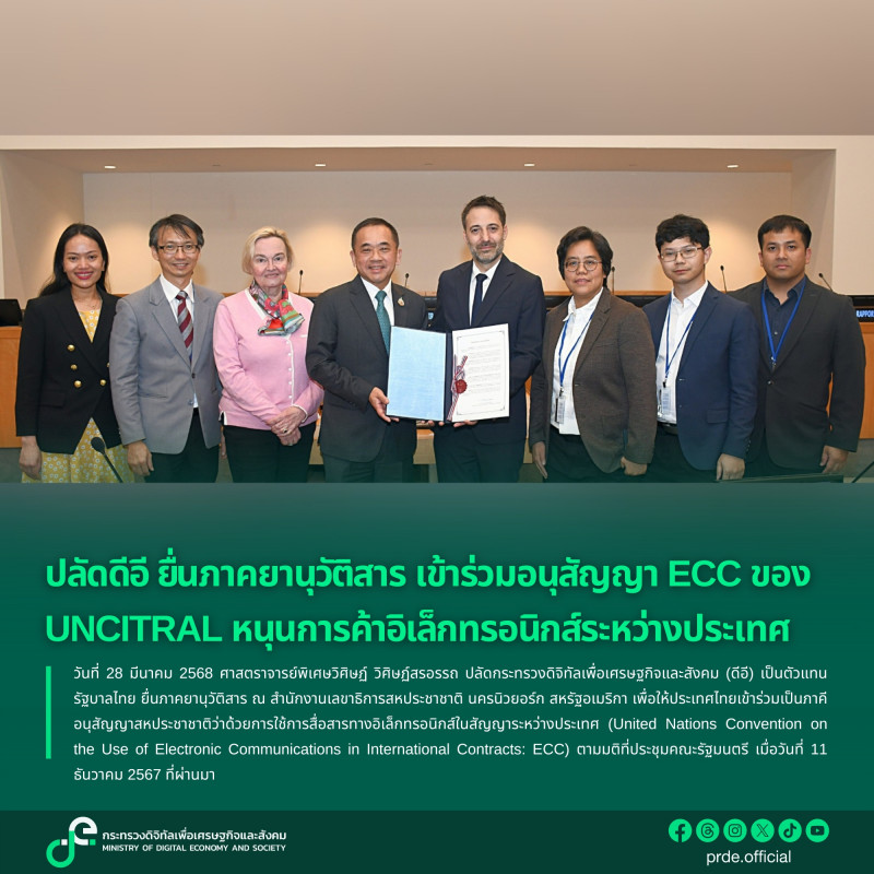 ข่าวสารกระทรวงฯ