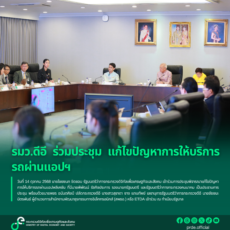 ข่าวรัฐมนตรี