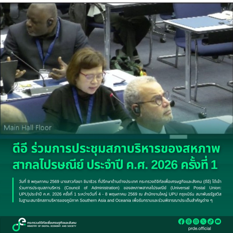 ข่าวสารกระทรวงฯ