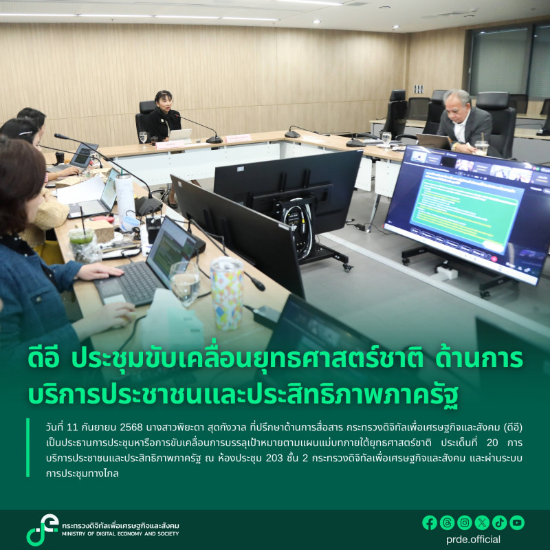 ข่าวสารกระทรวงฯ