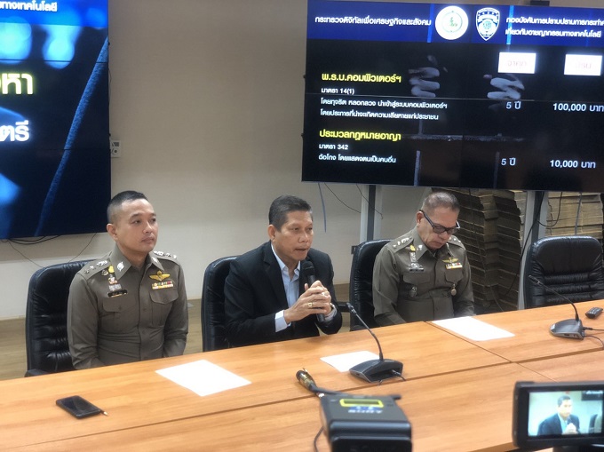 ข่าวสารกระทรวงฯ