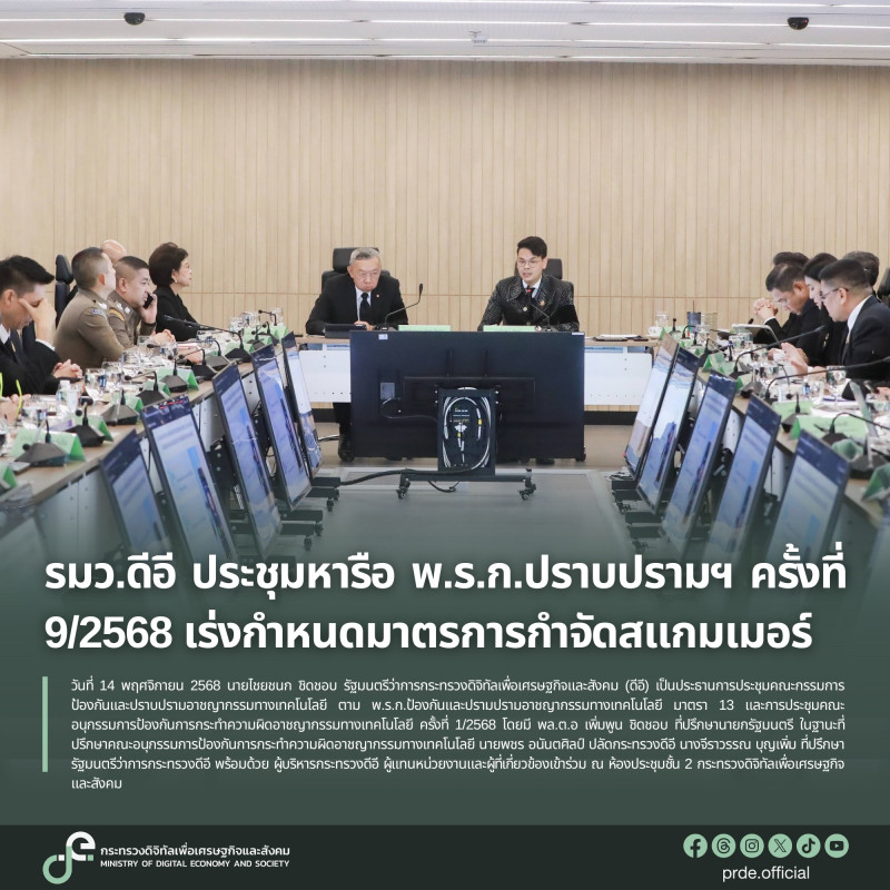 ข่าวรัฐมนตรี