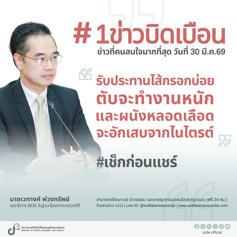ข่าวสารกระทรวงฯ