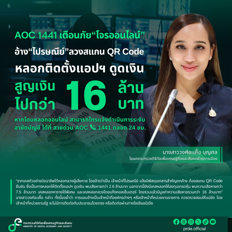 ข่าวสารกระทรวงฯ