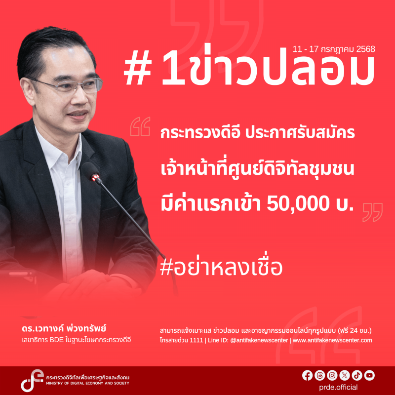 ข่าวสารกระทรวงฯ