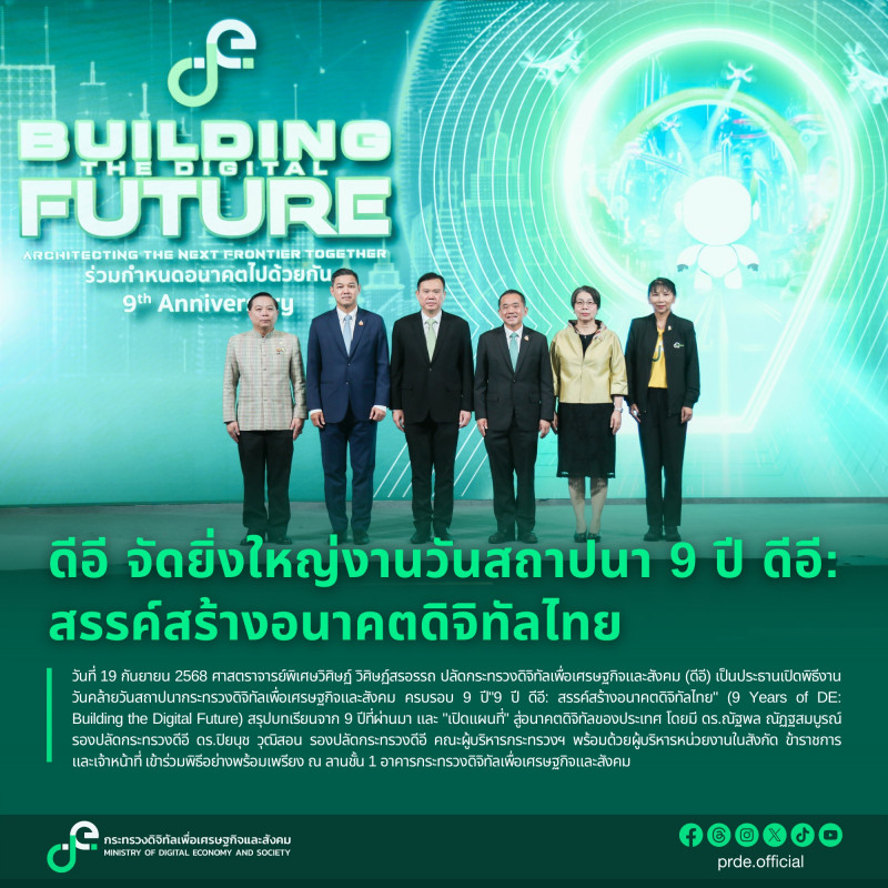 ข่าวสารกระทรวงฯ