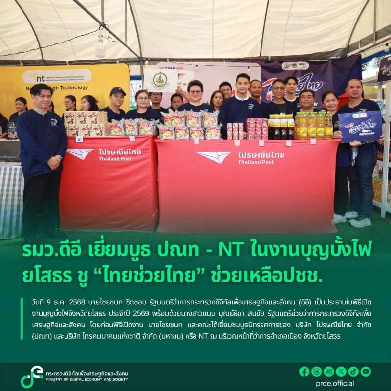 ข่าวรัฐมนตรี