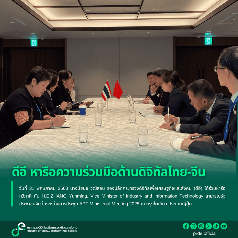 ข่าวสารกระทรวงฯ