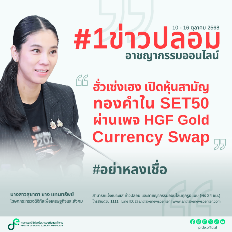 ข่าวรัฐมนตรี