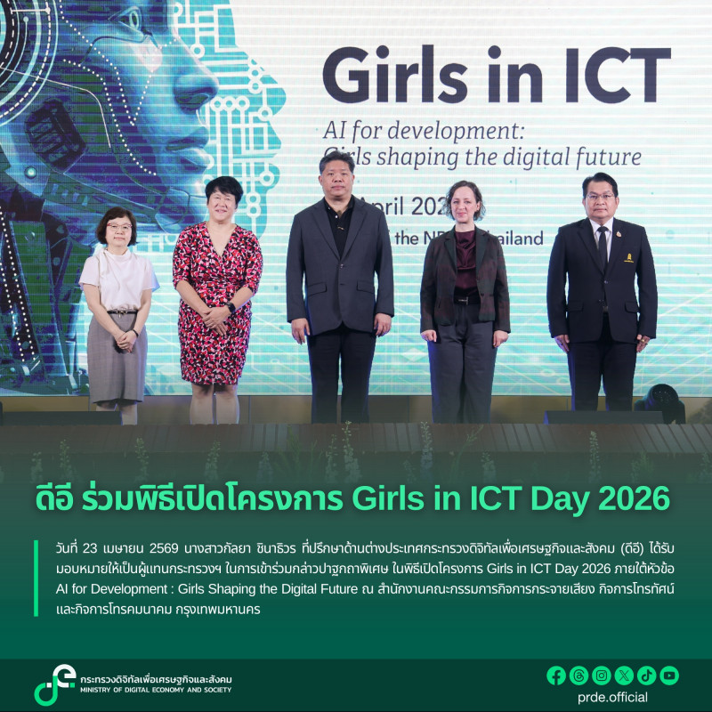 ข่าวสารกระทรวงฯ