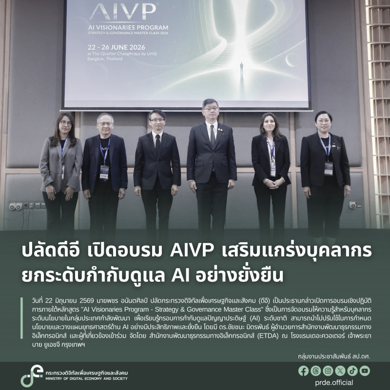 ข่าวสารกระทรวงฯ