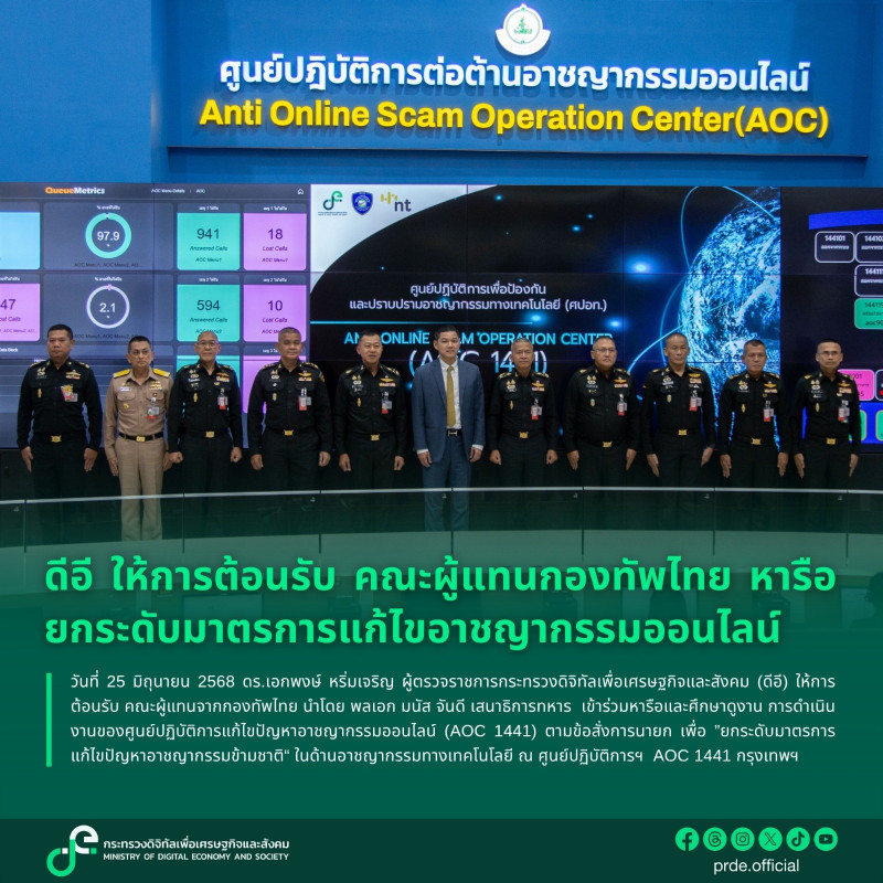 ข่าวสารกระทรวงฯ