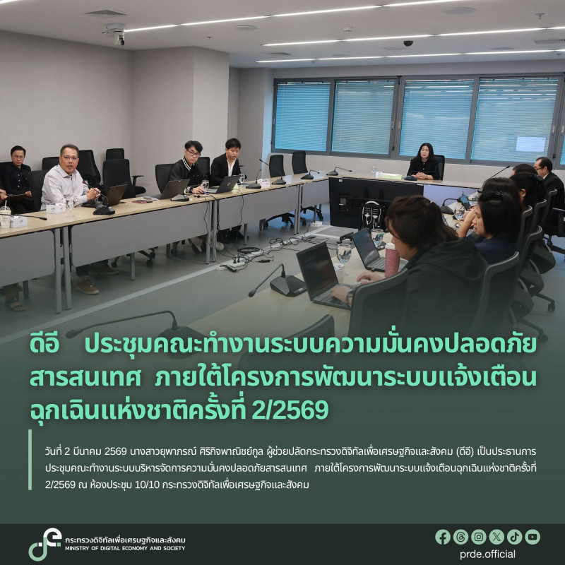 ข่าวสารกระทรวงฯ