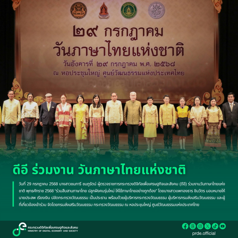 ข่าวสารกระทรวงฯ