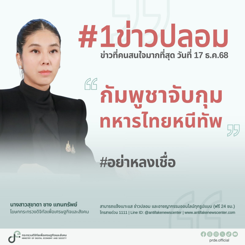 ข่าวรัฐมนตรี